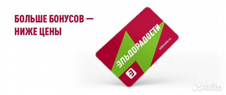 Бонусы эльдорадо