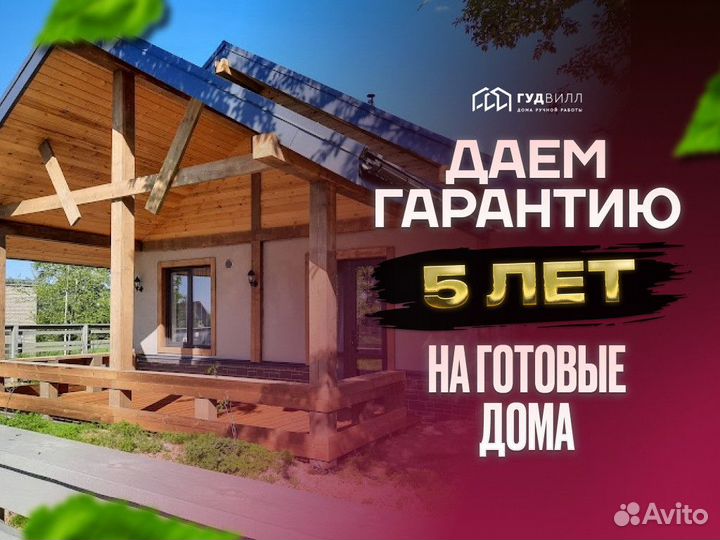Строительство домов