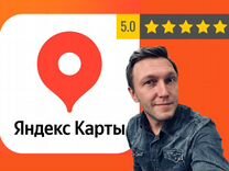 Геомаркетинг Яндекс Карты Продвижение на картах