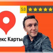 Геомаркетинг Яндекс Карты Продвижение на картах
