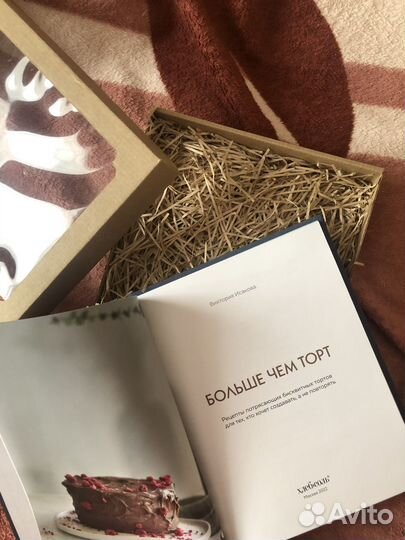 Книга, по приготовлению тортов