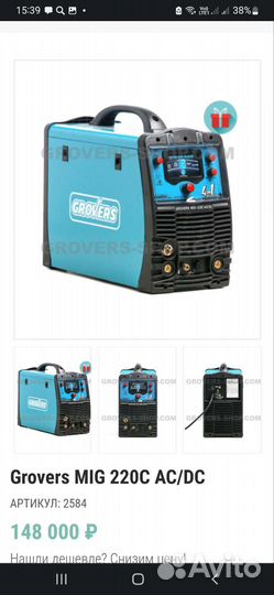 Grovers mig-220с. Сварочный полуавтомат grovers mig-220с ac/dc. Grovers mig 220c. Grovers mig 220c. Китайские клоны grovers mig 220c ac/dc.