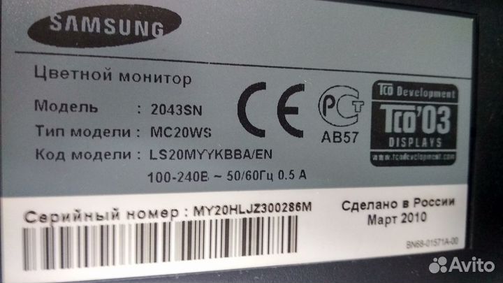 Монитор samsung SyncMaster 2043SN