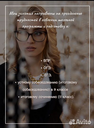 Репетитор по русскому языку егэ огэ