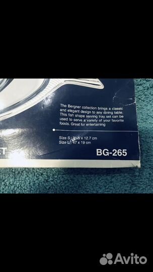 Блюдо для рыбы