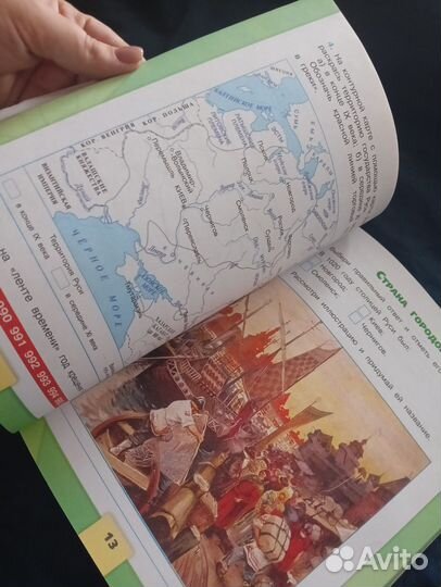 Рабочая тетрадь окружающий мир 4 класс