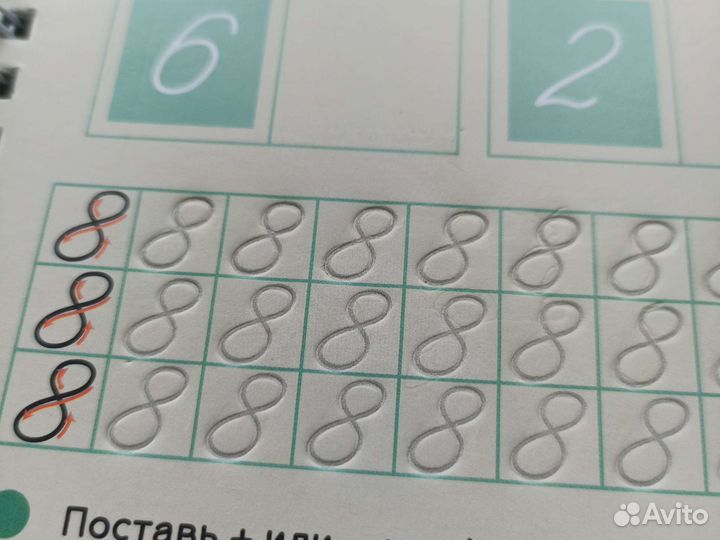 Волшебные прописи