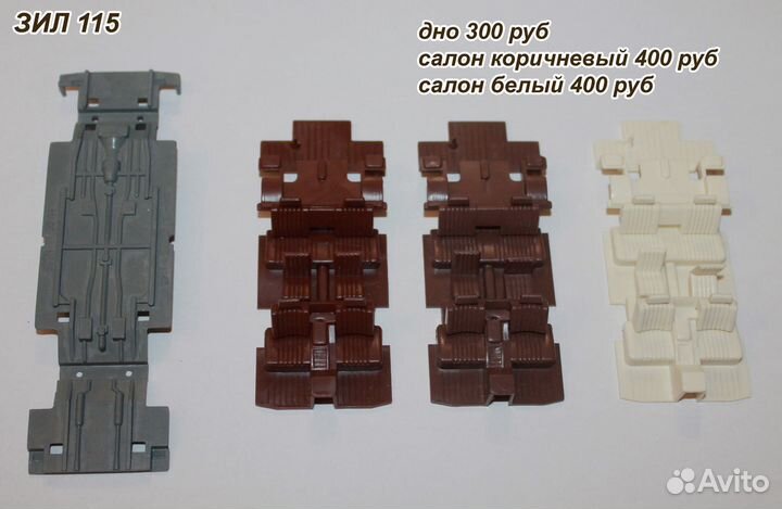 Запчасти ЗИЛ 117, ЗИЛ 115
