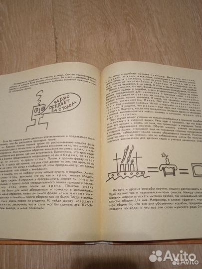 Редкие детские книги времён СССР