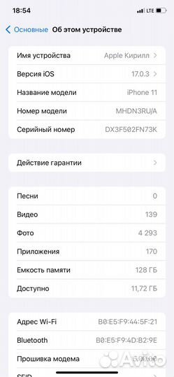 iPhone 11, 128 ГБ