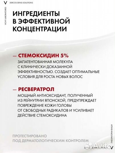 Сыворотка для роста волос