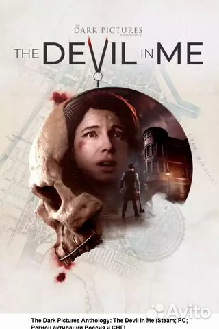 The Dark Pictures Anthology: The Devil in Me PS4/5
