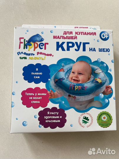 Круг для купания