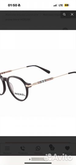Очки merel
