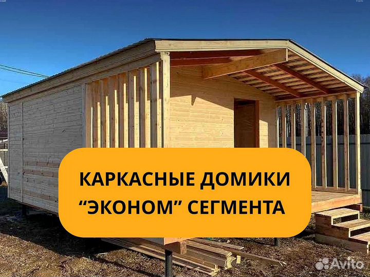 Дачный домик 8х6 реальная цена