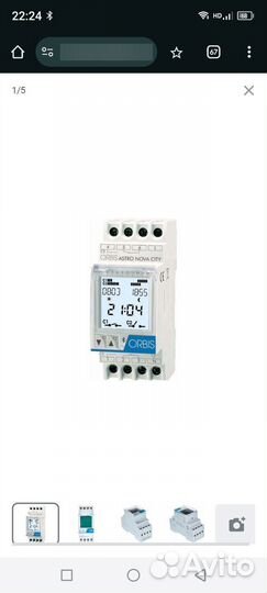 Астрореле Orbis