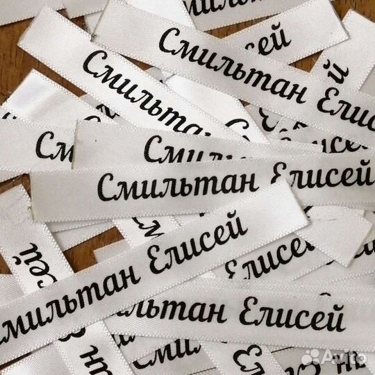 Бирки на заказ на ленте сатин нейлон размерники