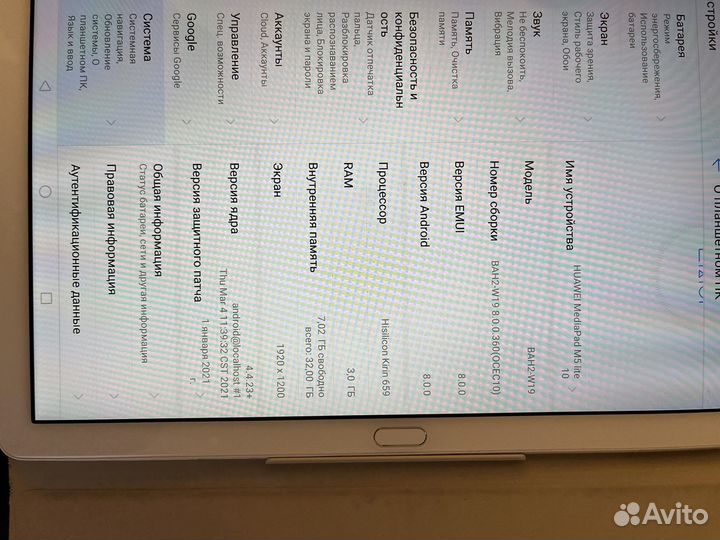 Huawei mediapad m5 lite 10