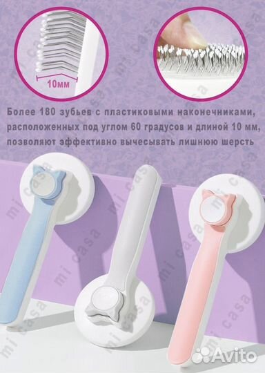 Расческа для кошек и собак самоочищающаяся