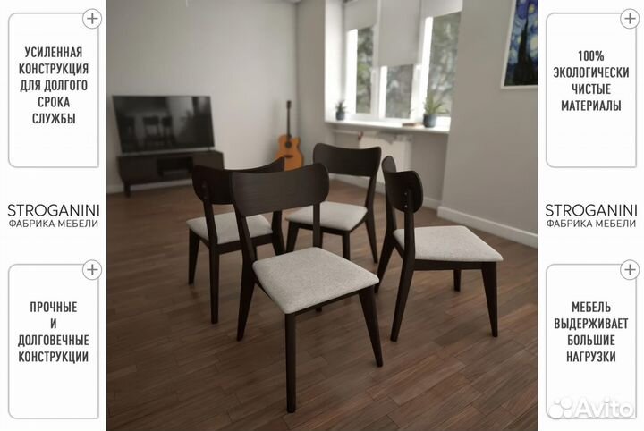 Стул с обивкой и прочными деревянными ножками