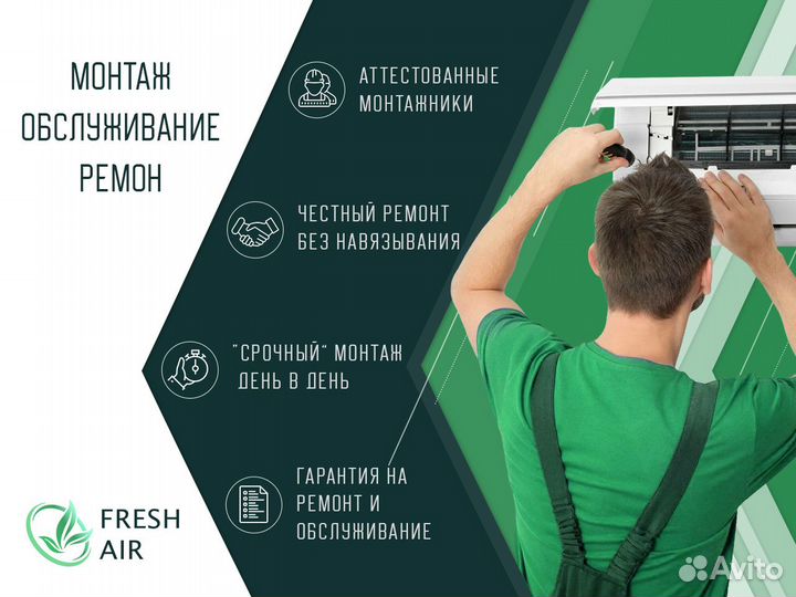 Внутренний блок dantex futuro