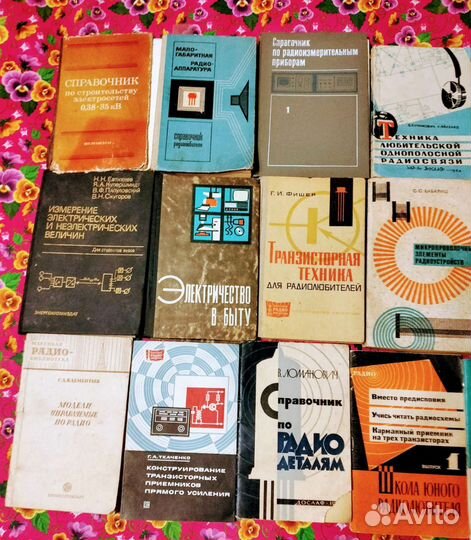 Учебные пособия радиолюбителей времён СССР