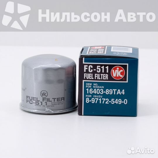 Фильтр топливный VIC