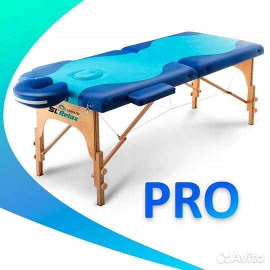 Массажный стол складной Laguna PRO арт. 5