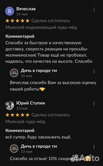 Чудо мед для смелых