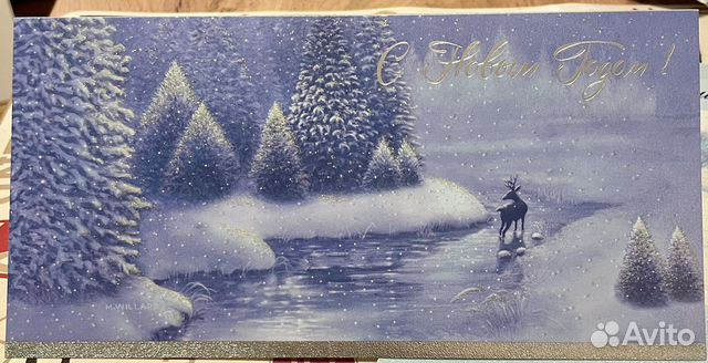 Открытка новогодняя с конвертом