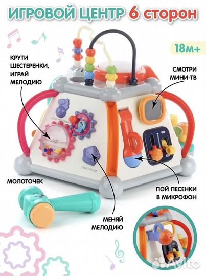 Игровой центр Veld Co Бизиборд со светом и звуком