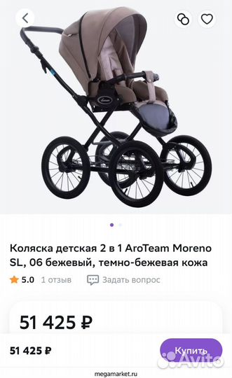 Коляска 2 в 1 aroteam