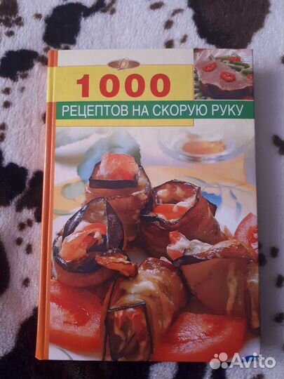 Книга рецептов
