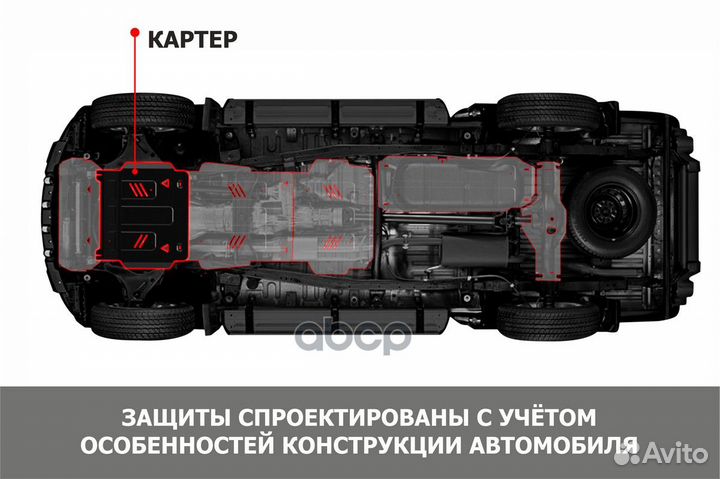 Защита двигателя 111.04006.1 Автоброня