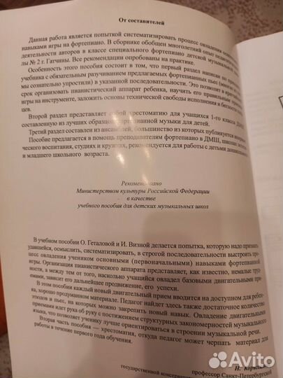 В музыку с радостью. О.Геталова. И.Визная