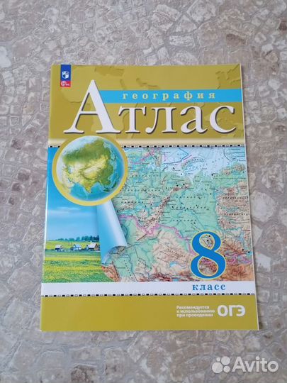 Атлас по географии 7,8,9 классы