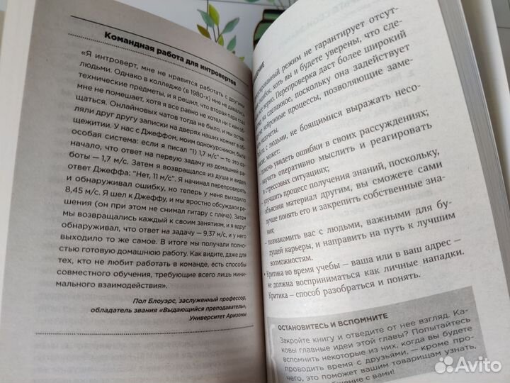 Книга Барбара Оакли - Думай как математик