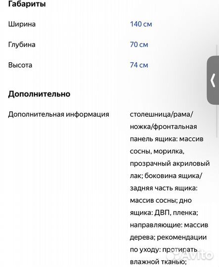 Рабочий стол