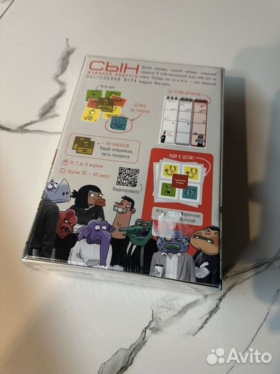 Настольная игра Сын маминой подруги