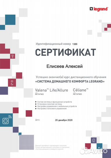 Услуги электрика