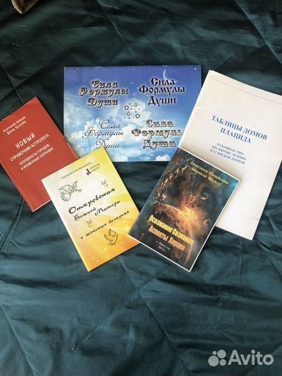 Книги по астрологии