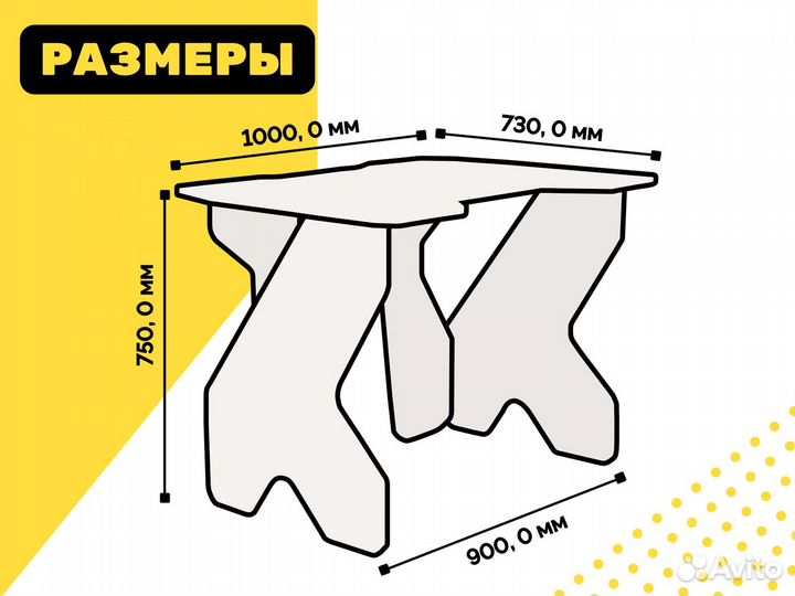 Компьютерный стол 100х73