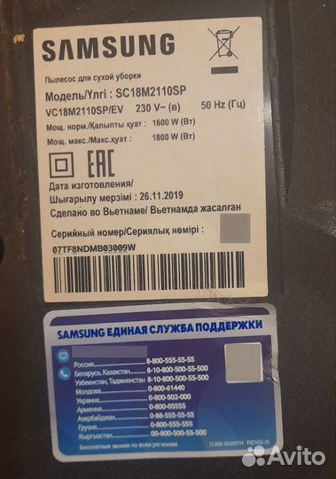 Пылесос samsung