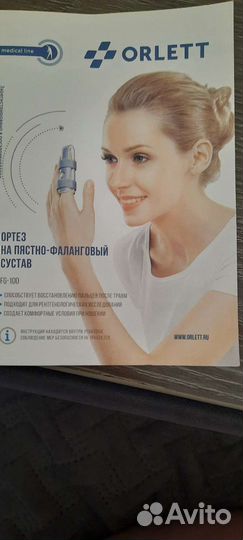 Ортез на пястно-фаланговый сустав. На палец руки