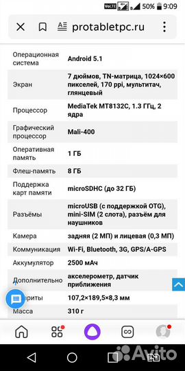 Oysters T72HM 3G новый