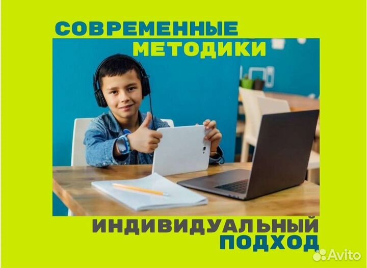 Английский для школьников / репетитор английского