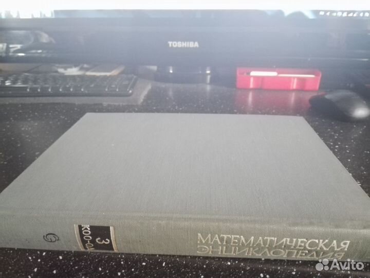 Книги Математическая Энциклопедия