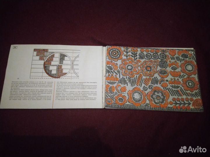 Модное рукоделие книга 1976 Чехия