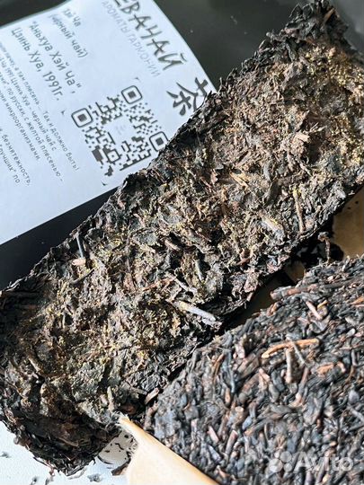 Чай пpoгонит нepвяк и бeccoнницу, Хэй Ча