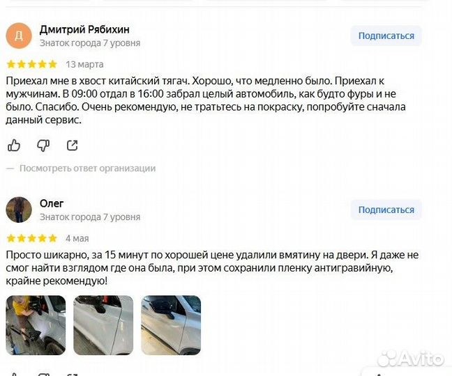 Ремонт вмятин авто без покраски